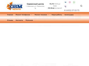 GSM-Сервис