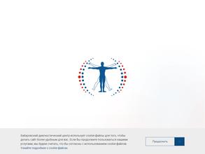 Хабаровский диагностический центр