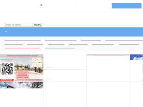 Ивановский медицинский колледж