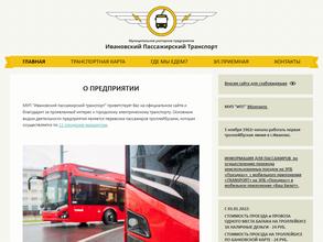 Ивановский пассажирский транспорт