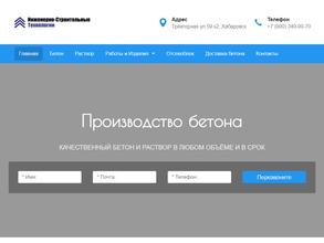 Инженерно-строительные технологии
