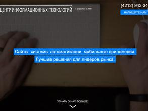 Центр информационных технологий