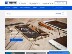 iTсервис