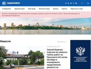 Комитет по управлению Железнодорожным районом