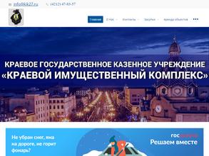 Краевой имущественный комплекс