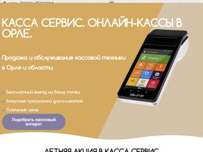 Касса Сервис