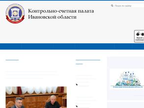 Контрольно-счетная палата Ивановской области