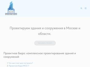 Многофункциональное строительное общество №7