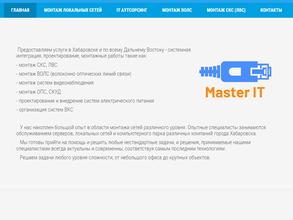 Мастер Ай Ти