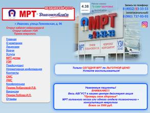 МРТ-ДИАГНОСТИКА