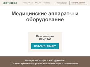 Магазин медицинской техники