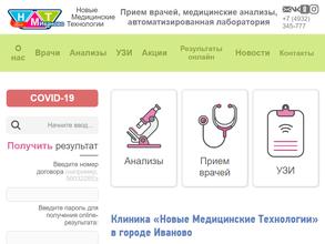 Новые Медицинские Технологии