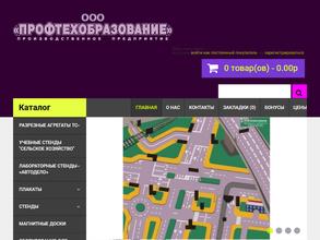 Профтехобразование