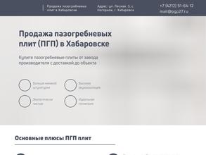 Производственная компания