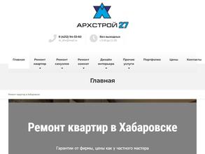 АрхСтрой27