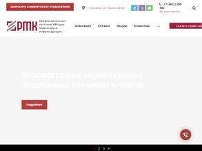 РЕГИОНМЕТАЛЛКОМПЛЕКТ