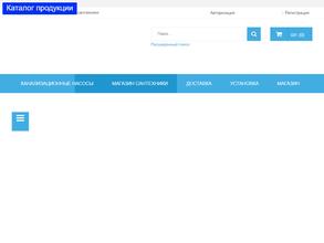 Сантех ресурс