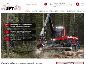 СканФорТек