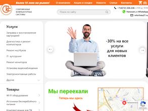 Современные компьютерные системы