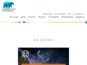 Сибирский Медведь