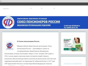 Союз пенсионеров России