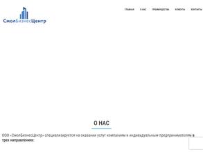 СмолБизнесЦентр