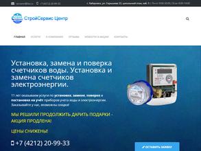 СтройСервис Центр