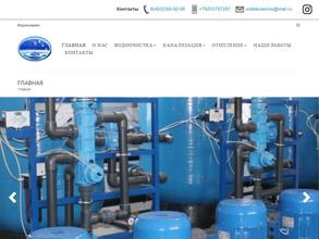 ВодЭкоСервис