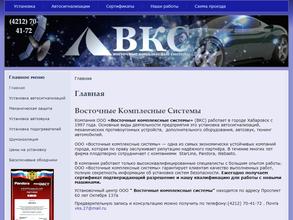 Восточные комплексные системы
