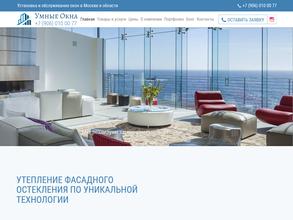 Умные Окна
