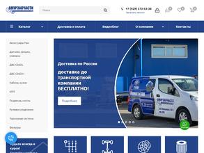 Амурзапчасти