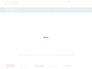 Ангара-электрик