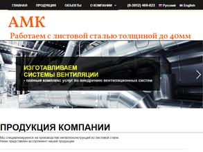 АМК