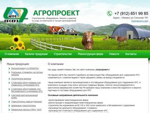 Агропроект