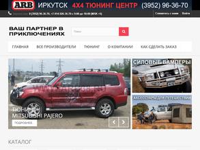 АРБ-Иркутск