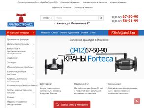 АрмТехСтрой ТД