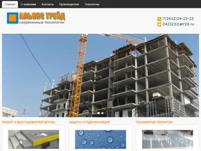 Альянс Трейд