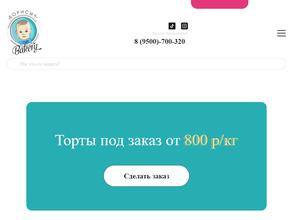 Борисыч bakery