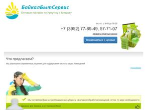 Байкалбытсервис