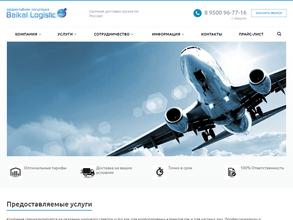 Байкал лоджистикс