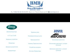 Байкалмоторбоат