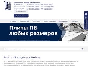 Бетонный растворный узел