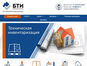 Липецкоблтехинвентаризация