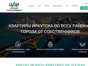 Центральное