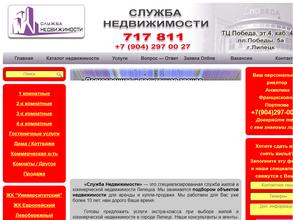 Служба недвижимости