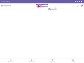 Центр репродуктивного здоровья