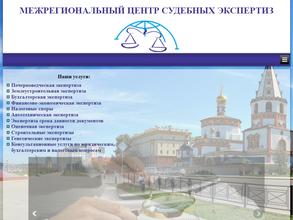 Межрегиональный Центр Судебных Экспертиз