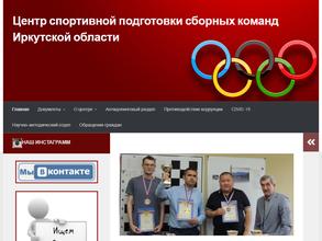 Центр спортивной медицины