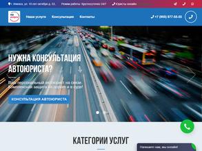 Автоюрист24