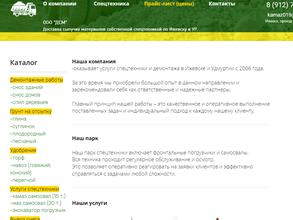 Да Строй-Металл